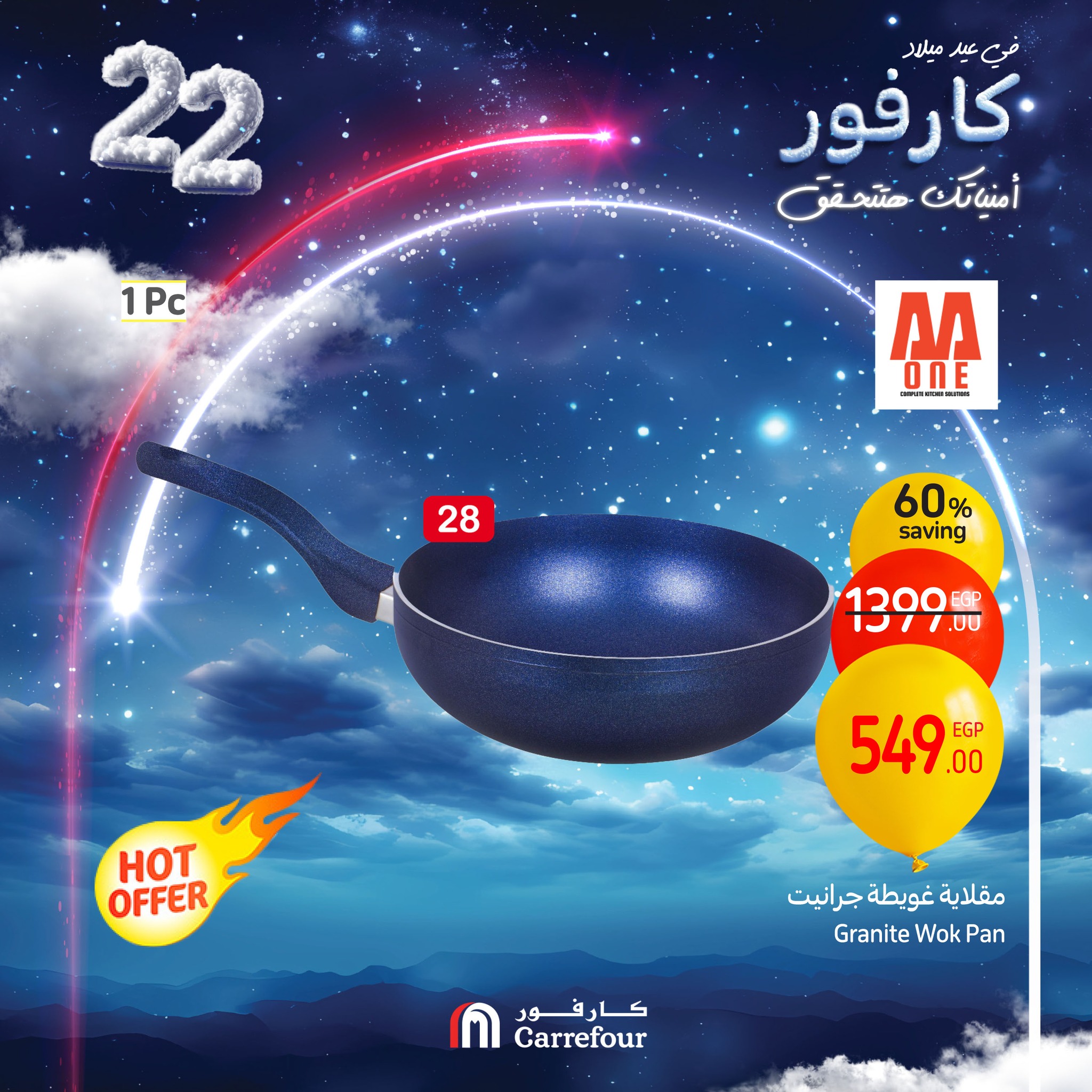 carrefour offers from 16jan to 19jan 2025 عروض كارفور من 16 يناير حتى 19 يناير 2025 صفحة رقم 47